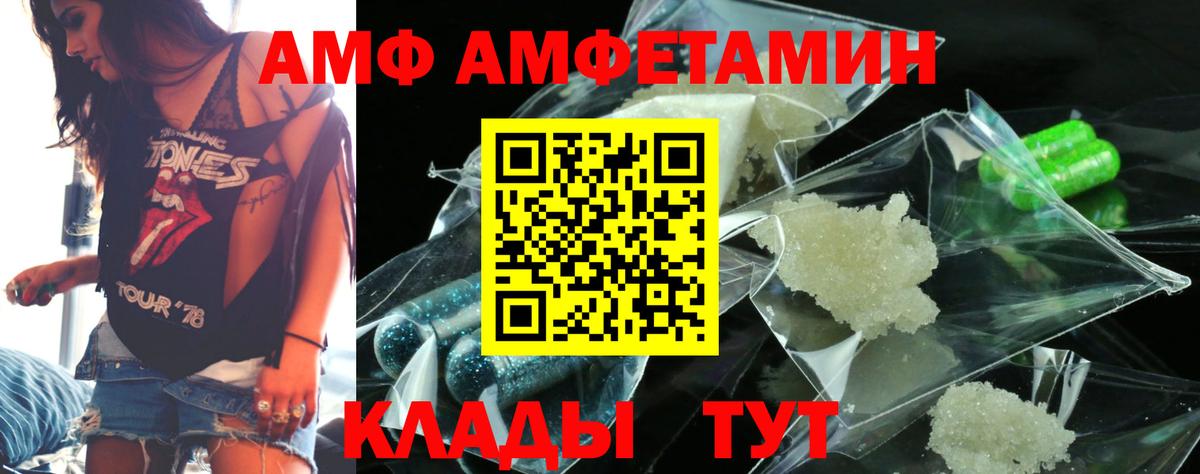 Зима  АМФ  мега ссылки  Амфетамин 97%  Вход с VPN 