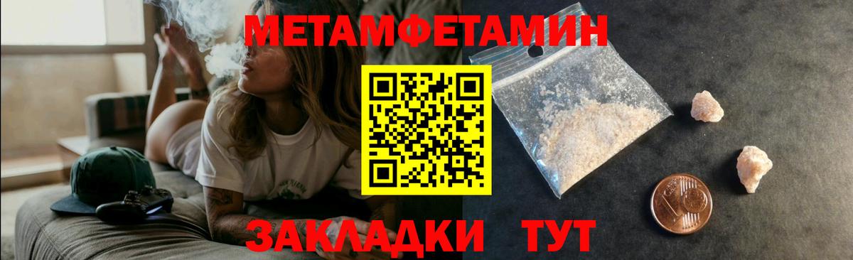 Амфетамин Розовый Зима