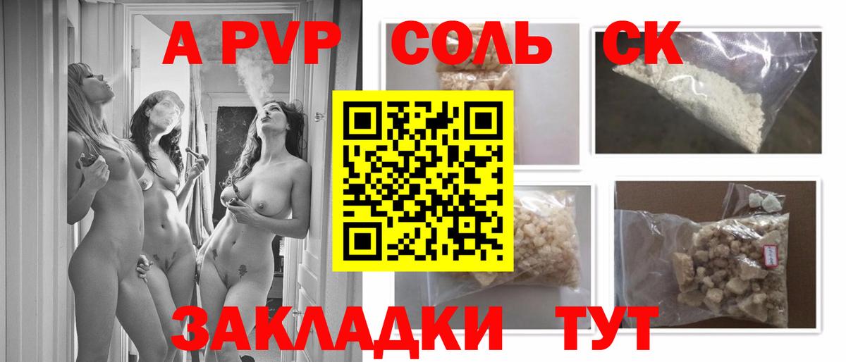 Альфа ПВП крисы CK Зима