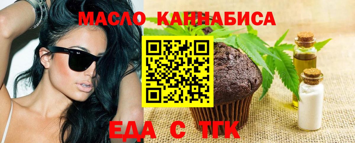 Зима  Cannafood марихуана  Вход с VPN 