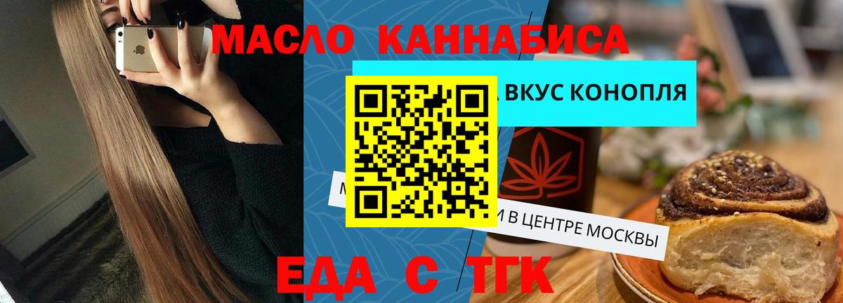 Cannafood марихуана Зима