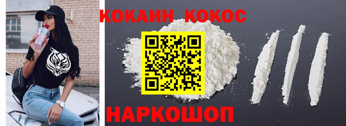 Cocaine  как найти наркотики  Зима  COCAIN 99%  Cocaine Эквадор  Вход с VPN 