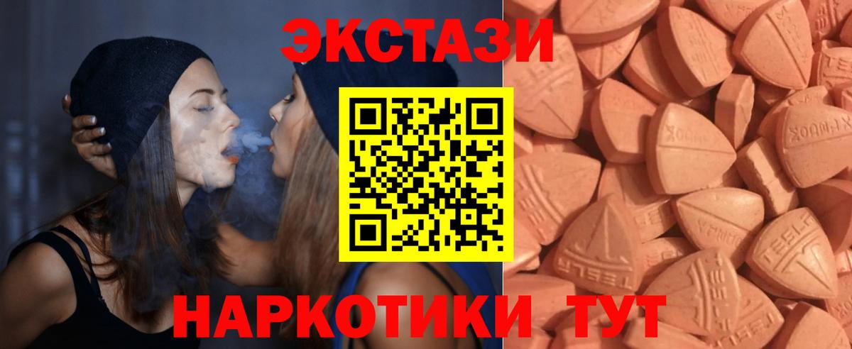 ЭКСТАЗИ ешки Зима