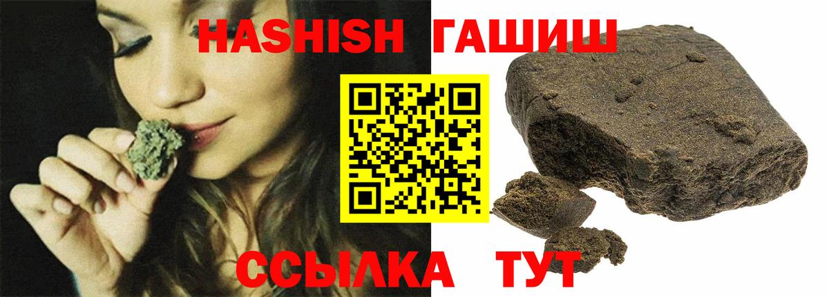 Зима  ГАШ 40% ТГК  ГАШ  ГАШ убойный  Вход с VPN 