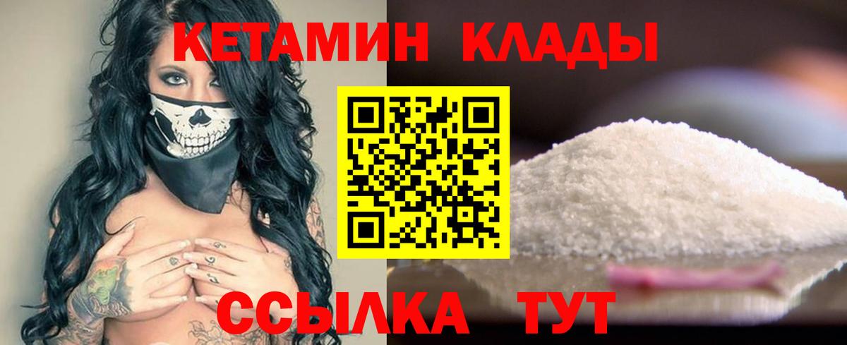 КЕТАМИН ketamine  КЕТАМИН ketamine  Зима  Вход с VPN 