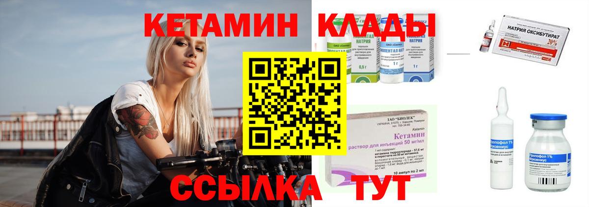 Кетамин VHQ Зима