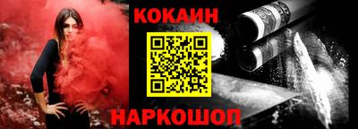 кокаин VHQ Камышлов