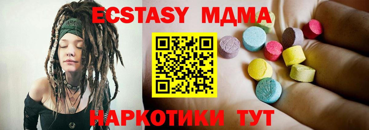 MDMA молли  МДМА  Вход с VPN  Зима  MDMA crystal 