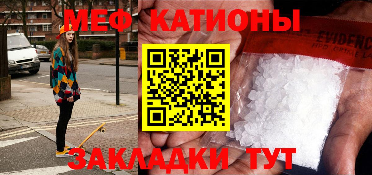 Меф мяу мяу мука Зима