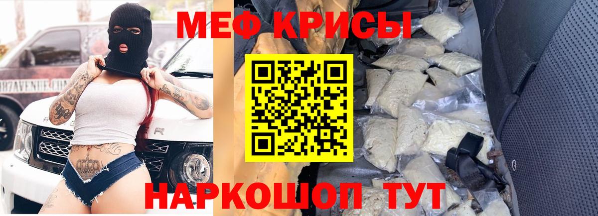 Мефедрон 4 MMC  МЕФ  Вход с VPN  Зима  Мефедрон кристаллы  МЯУ-МЯУ 