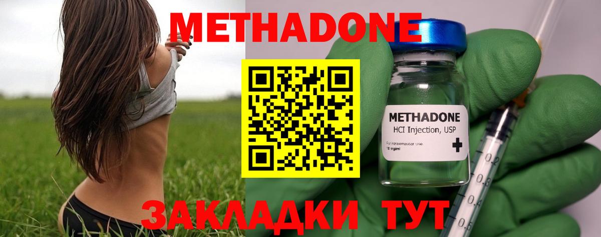 Зима  МЕТАДОН мёд  Вход с VPN  Метадон кристалл 