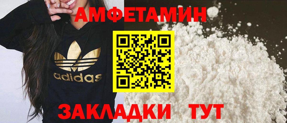 Метамфетамин пудра  Вход с VPN  Зима 