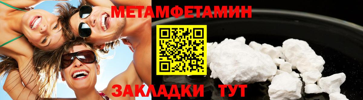 МЕТАМФЕТАМИН мет Зима