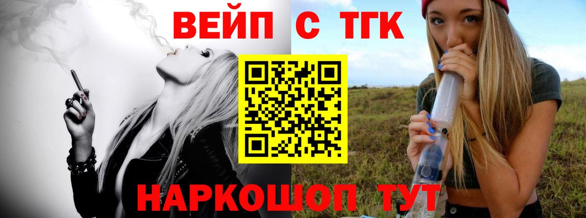 Дистиллят ТГК THC oil  ТГК вейп с тгк  Вход с VPN  Зима 